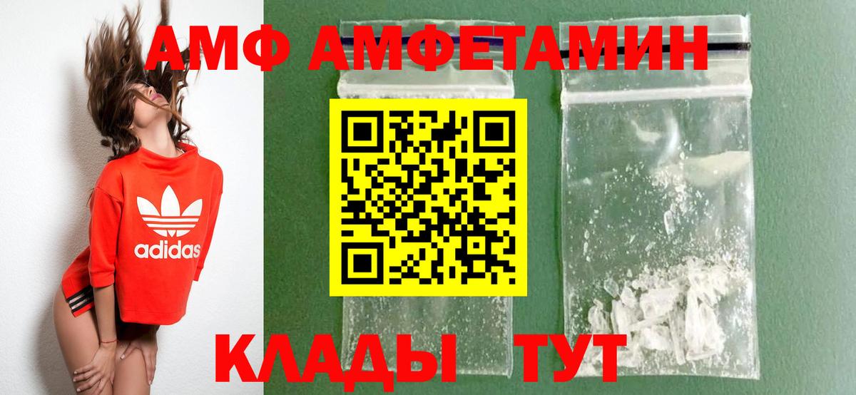 Amphetamine Розовый  Вход с VPN  АМФ  Муравленко 