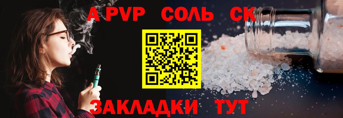 где найти наркотики  Alpha-PVP Соль  A PVP СК  Вход с VPN  A PVP  Муравленко  Alpha-PVP крисы CK 