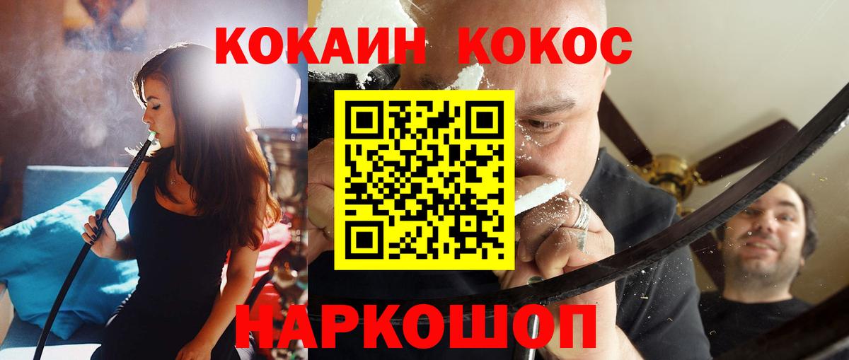КОКАИН FishScale Муравленко