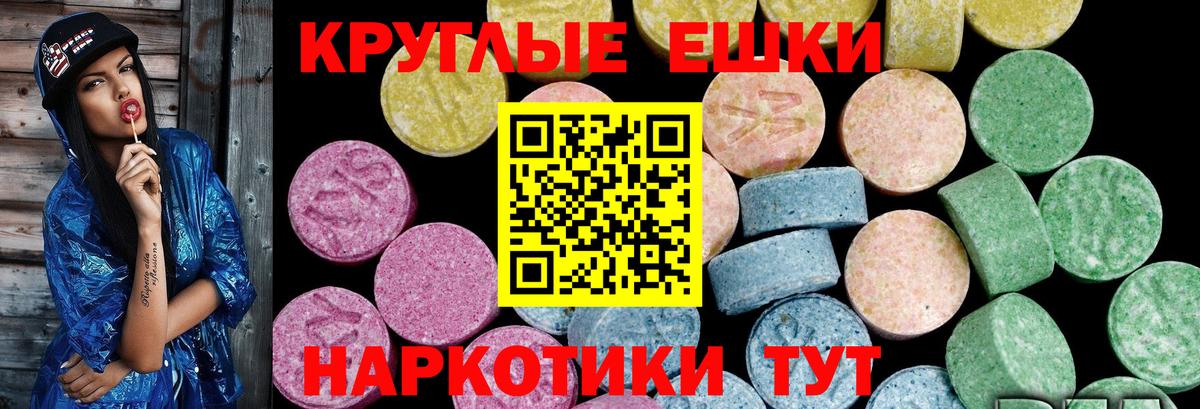 ЭКСТАЗИ MDMA Муравленко