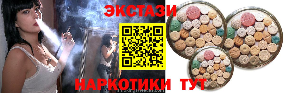 ЭКСТАЗИ DUBAI  сайты даркнета состав  Муравленко  Вход с VPN  ЭКСТАЗИ mix 