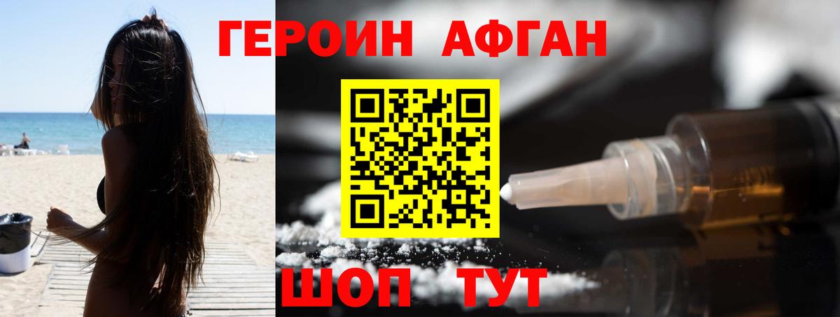 Муравленко  Героин Афган  Вход с VPN 