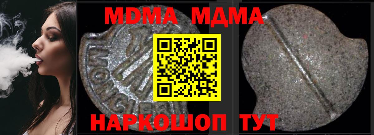 MDMA Molly  MDMA VHQ  МДМА  Вход с VPN  Муравленко 