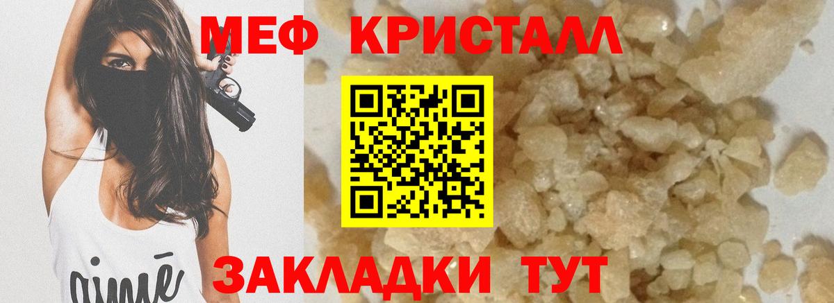 МЕФ  МЯУ-МЯУ  Вход с VPN  Мефедрон 4 MMC  Мефедрон мяу мяу  Муравленко 