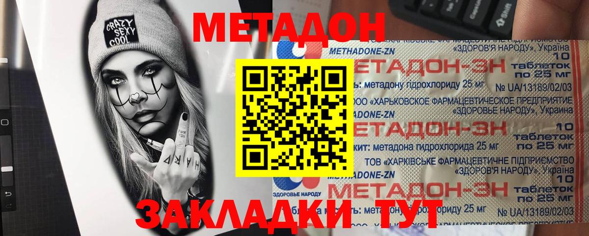 Метадон мёд  МЕТАДОН мёд  Вход с VPN  Муравленко 