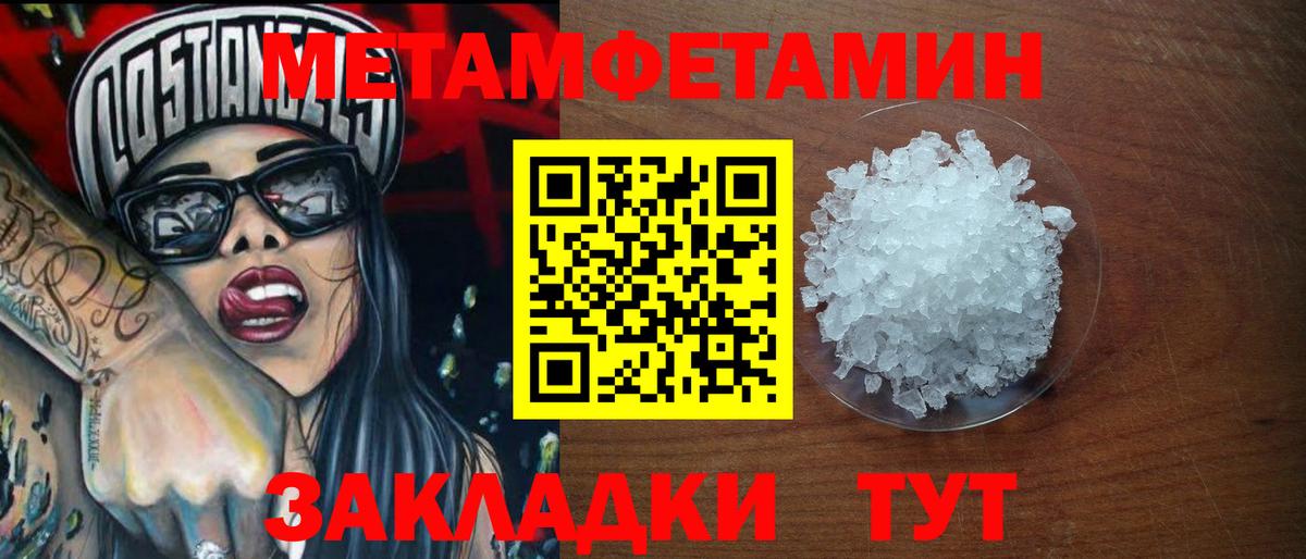 Метамфетамин  Вход с VPN  Муравленко  МЕТАМФЕТАМИН винт 