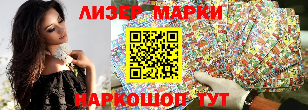 Марки 25I-NBOMe 1,5мг Муравленко