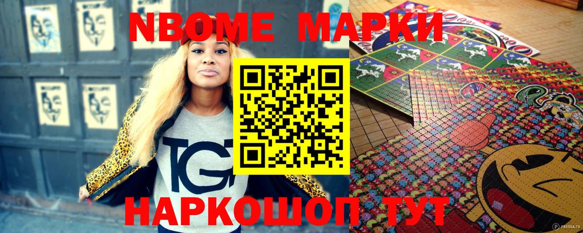 Наркотические марки 1500мкг  Вход с VPN  Наркотические марки 1500мкг  Муравленко 