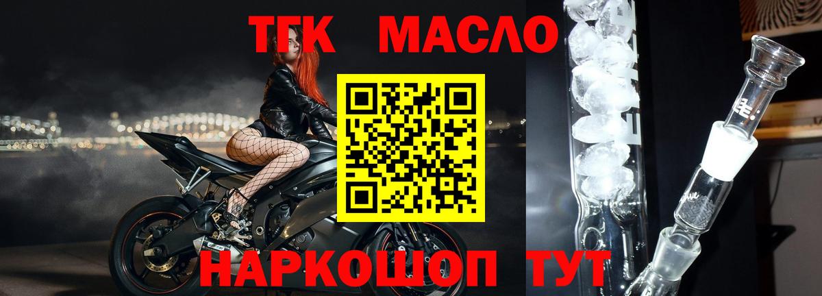 ТГК Wax  Вход с VPN  Муравленко 